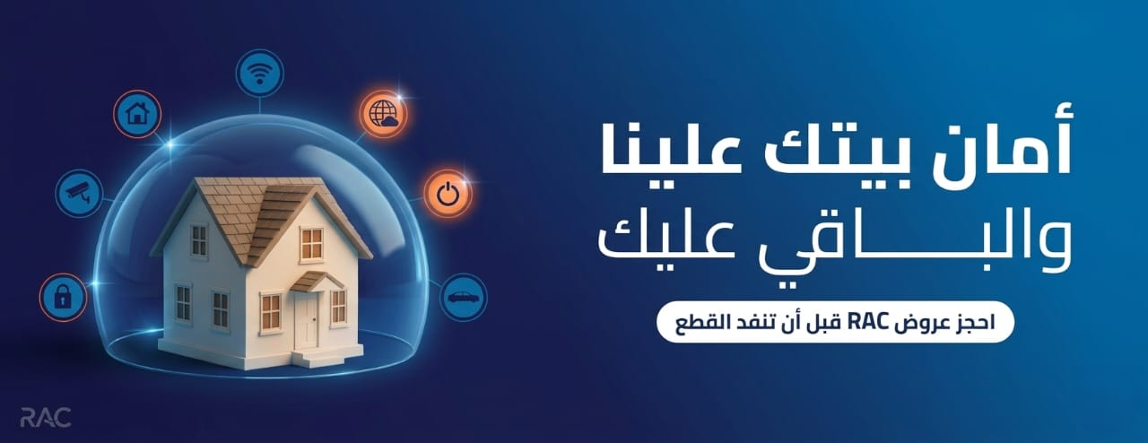 حلول RAC التقنية