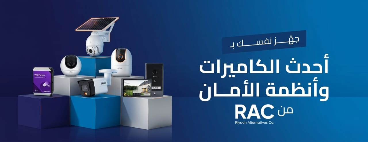 منتجات تقنية مختارة من RAC