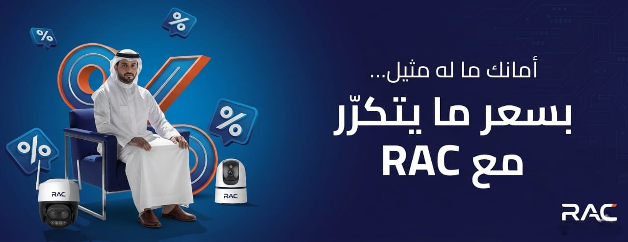عروض RAC التقنية